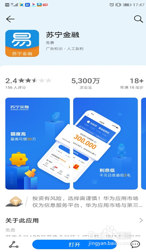 微商贷怎么开通攻略来了