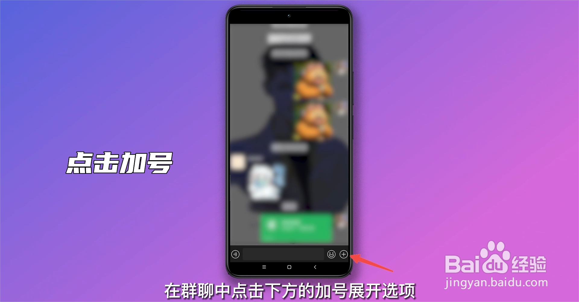 如何设置群收款