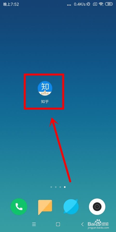 手机知乎中怎么更改用户名和打开图片水印功能