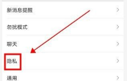 隐私设置无法添加好友