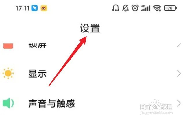 红米手机怎么查看电池寿命