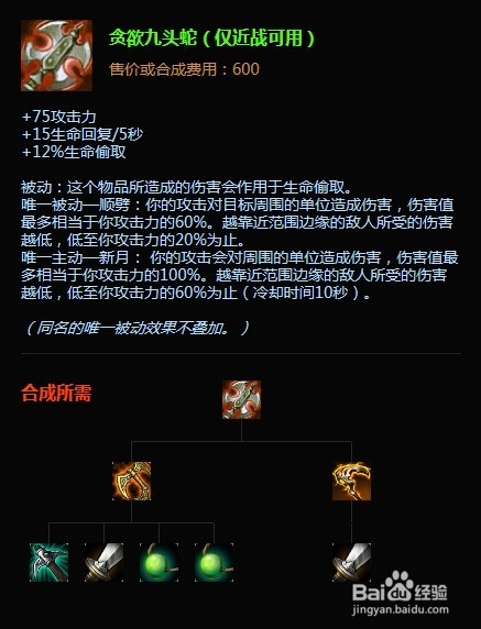 LOL英雄联盟虚空掠夺者——卡兹克出装