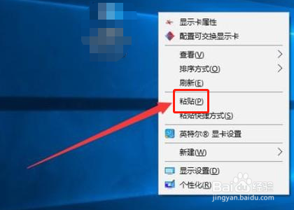 快速粘贴快捷键