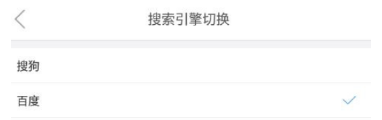微米浏览器修改默认搜索引擎方法