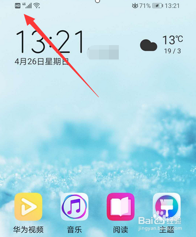 荣耀手机HD怎么关闭，荣耀手机高清通话在哪设置