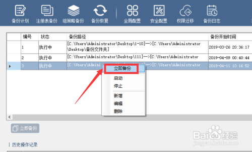 怎么定时备份修改过的文件 电脑文件增量备份法