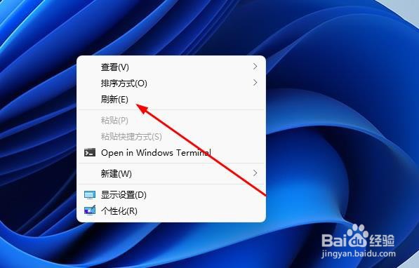 Windows 11 如何刷新?