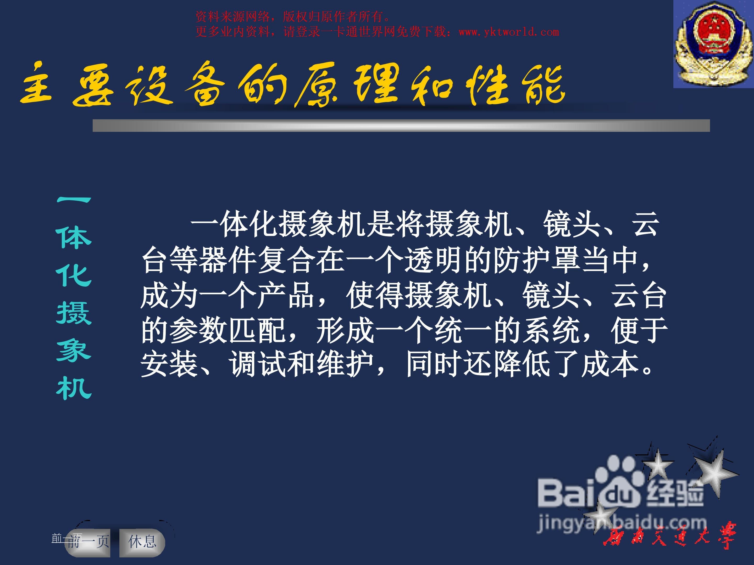 ZKSoftware中控C3-400四门控制器安装说明书:[5]