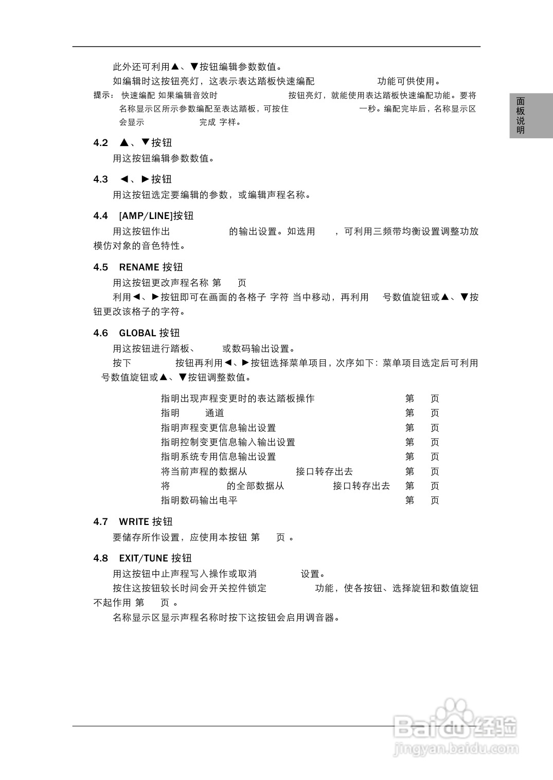 VOX ToneLab调音台使用说明书:[1]