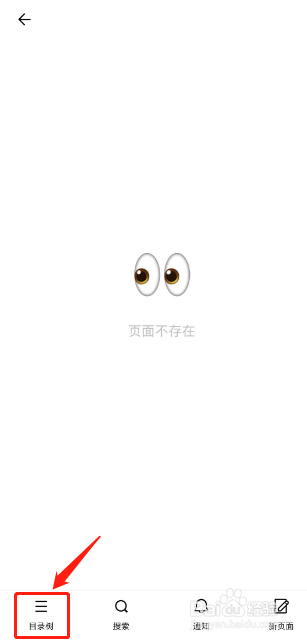 flowus如何删除回收站中的页面数据