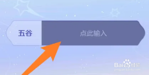 王者荣耀五谷兑换皮肤