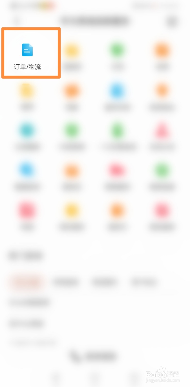 华为商城发货太慢怎么办