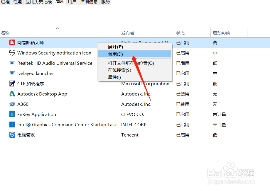 win10如何管理开机启动运行软件权限？