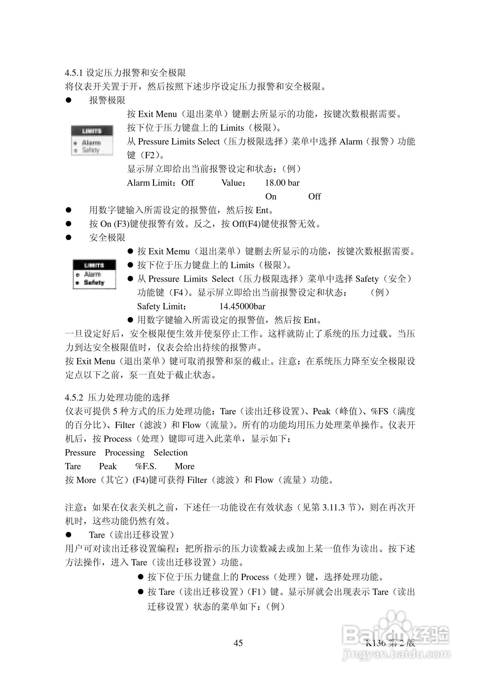 DRUCK DPI605 精密型便携式压力校验仪说明书:[5]