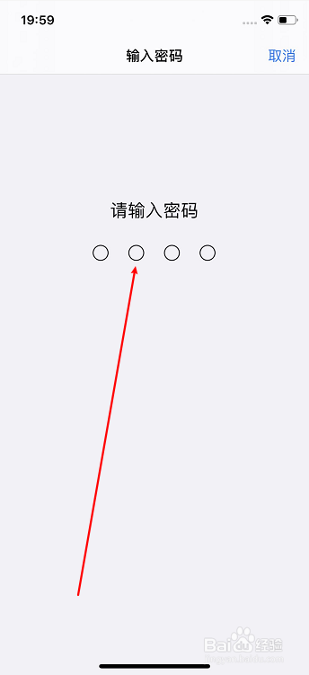 苹果手机iPhone怎么重新设置面容ID