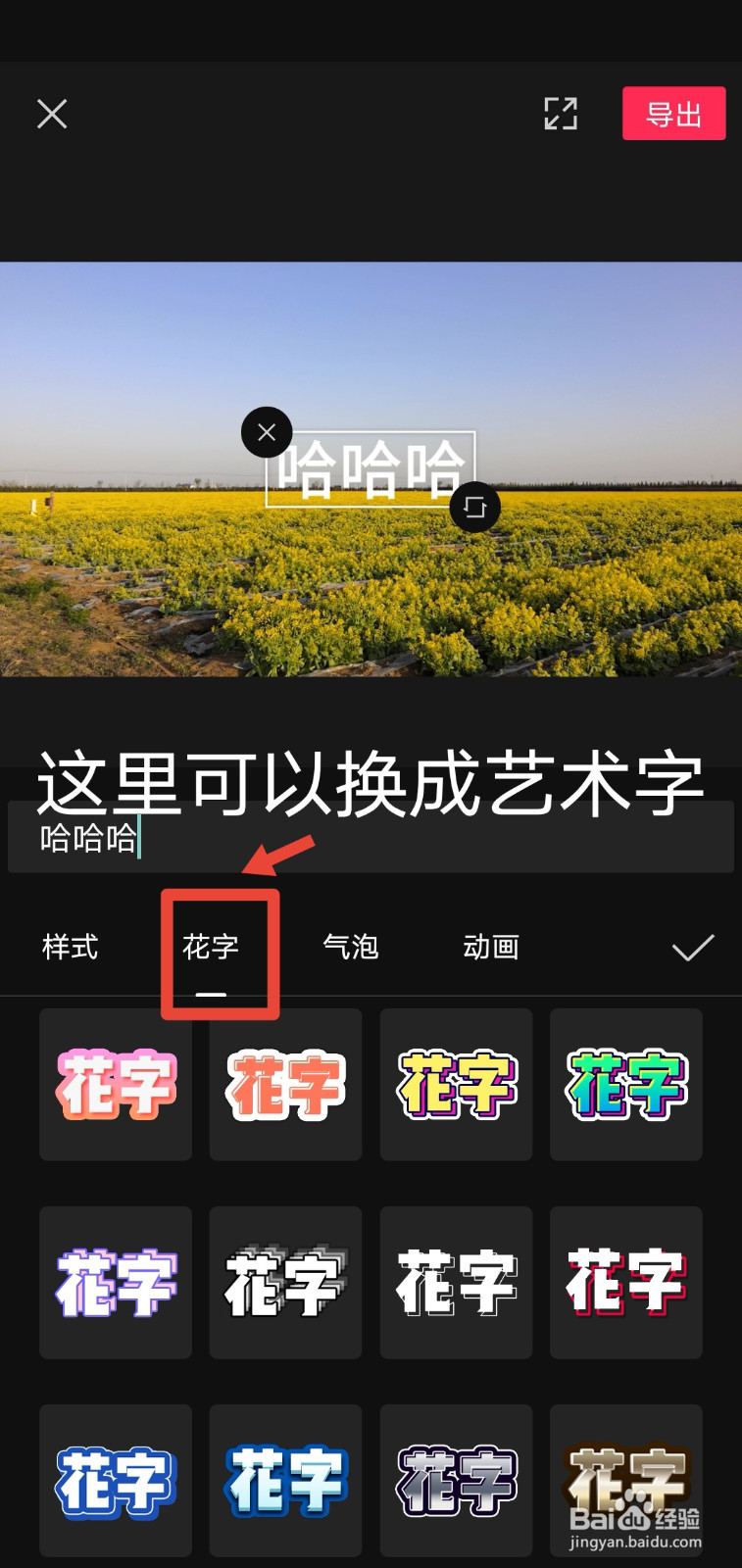 【抖音】如何用剪映为视频添好看高大上的文字