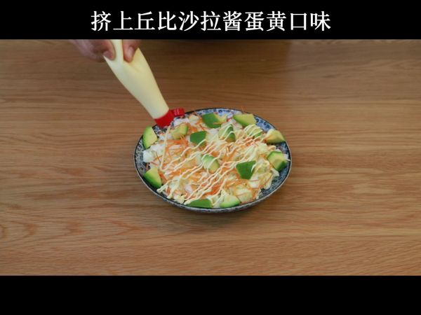 牛油果卷心菜沙拉
