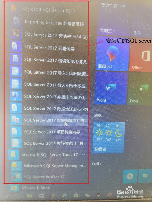 Sql Server数据库入门教程 百度经验