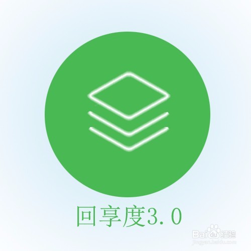 PS制作百度经验回享度的LOGO