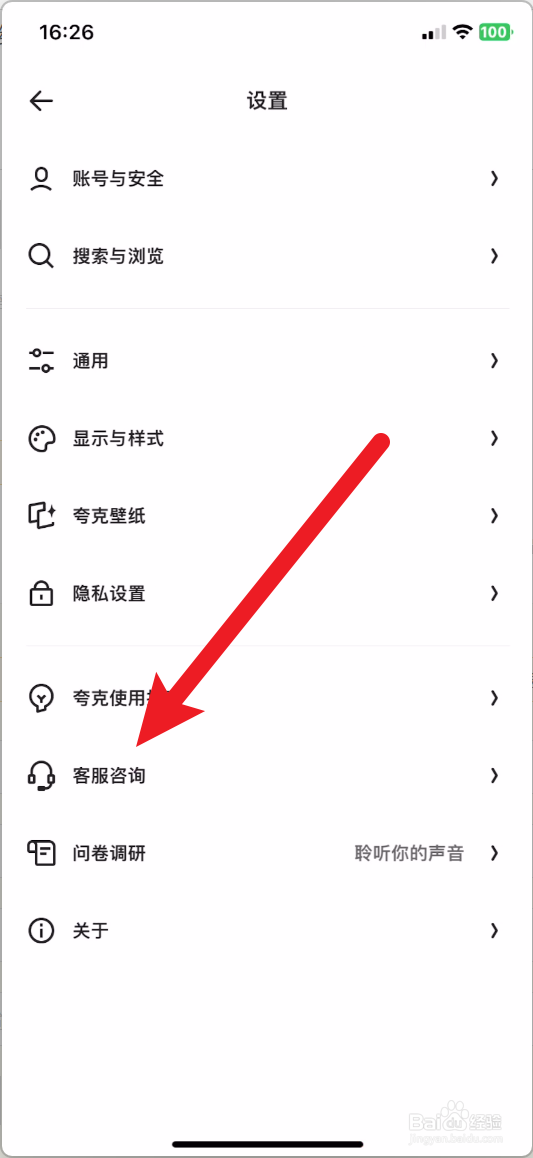 夸克怎么取消自动续费