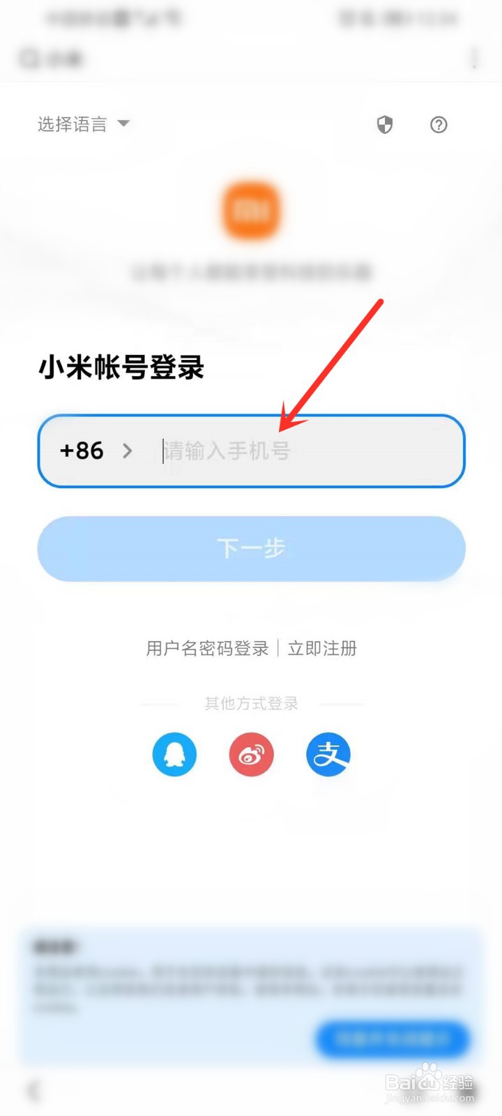 小米mix4发布会直播入口