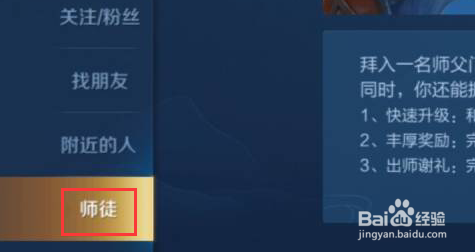 王者荣耀圣诞老人快速获得方法