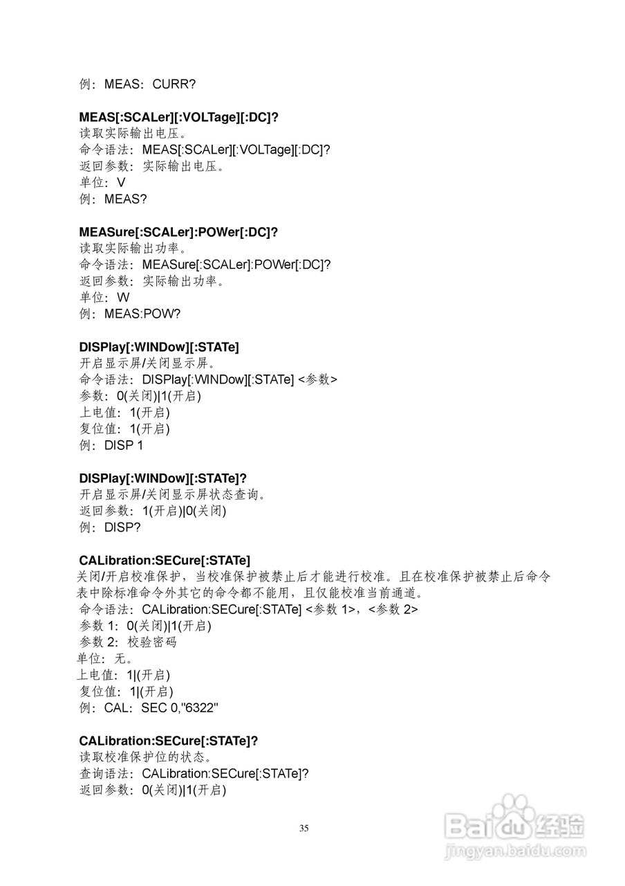IT6322三路可编程直流电源用户使用手册:[4]