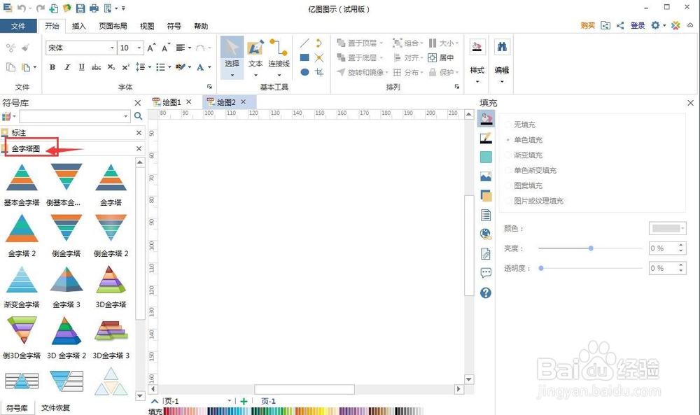 怎样创建3D金字塔