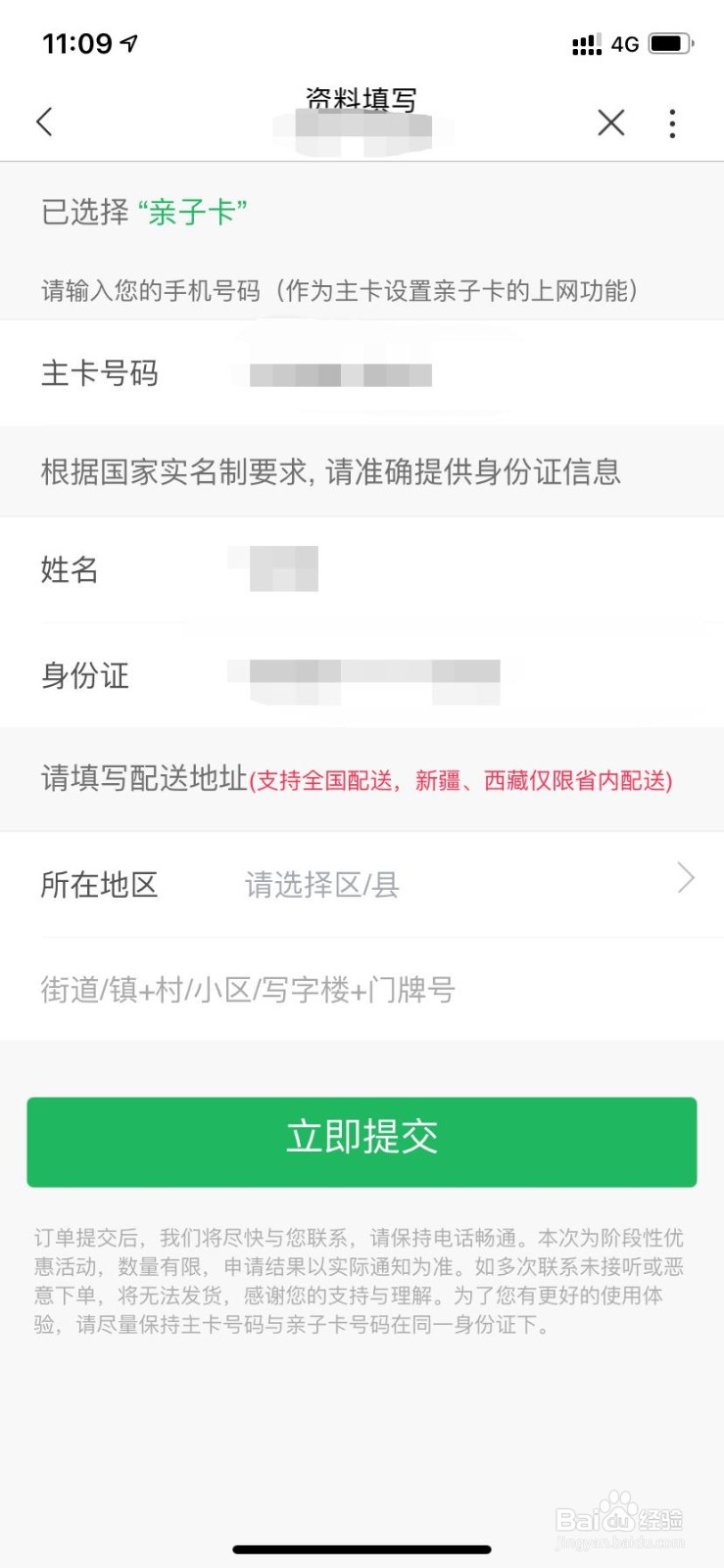 怎么办理亲子卡