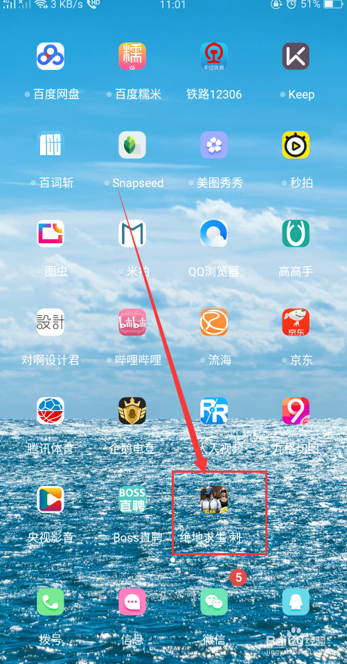 绝地求生刺激战场如何更换头像框