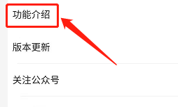 安卓版腾讯文档如何查看最近更新的功能？