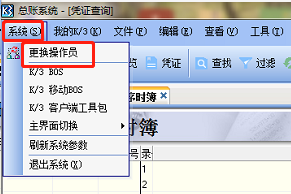 金蝶会计凭证反审核的操作步骤