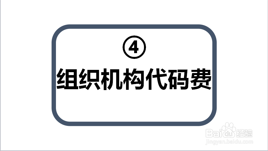 注册公司费用有哪些