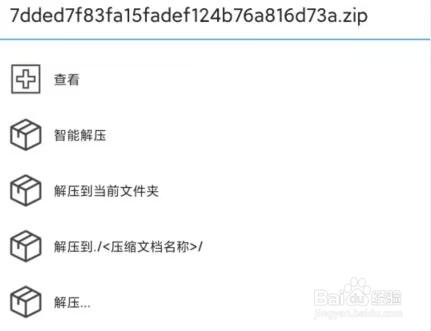 解压缩全能王怎么使用?