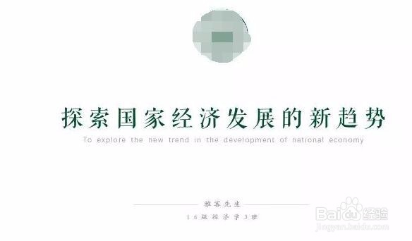 收好这份论文答辩PPT制作指南