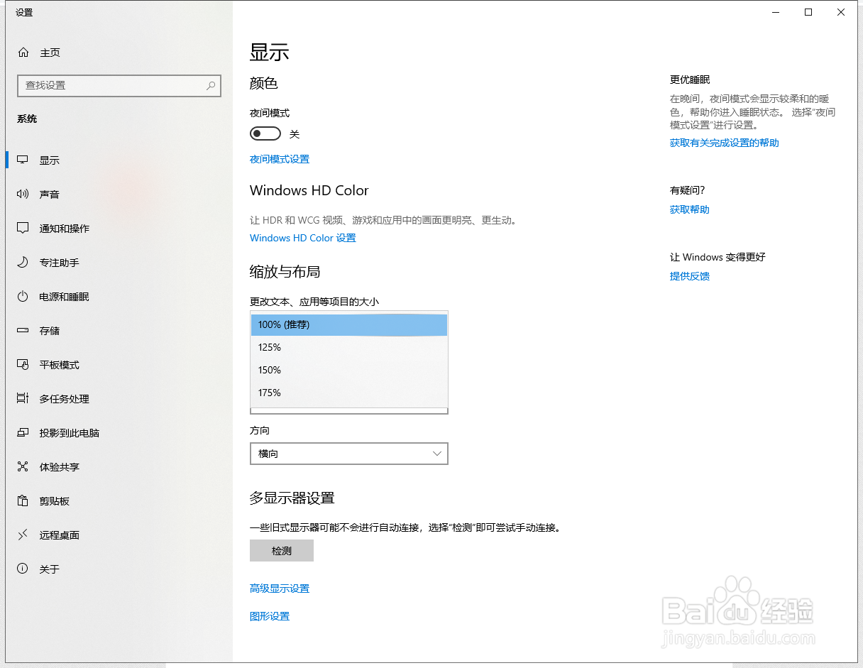 电脑桌面图标怎么变小?