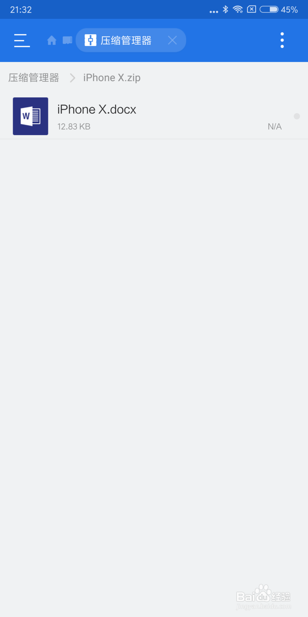 如何将qq收到的文件转发到微信