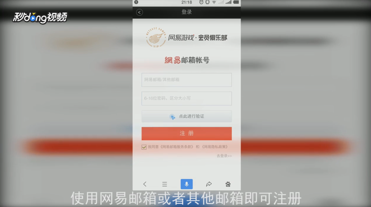 如何免费申请网易游戏会员