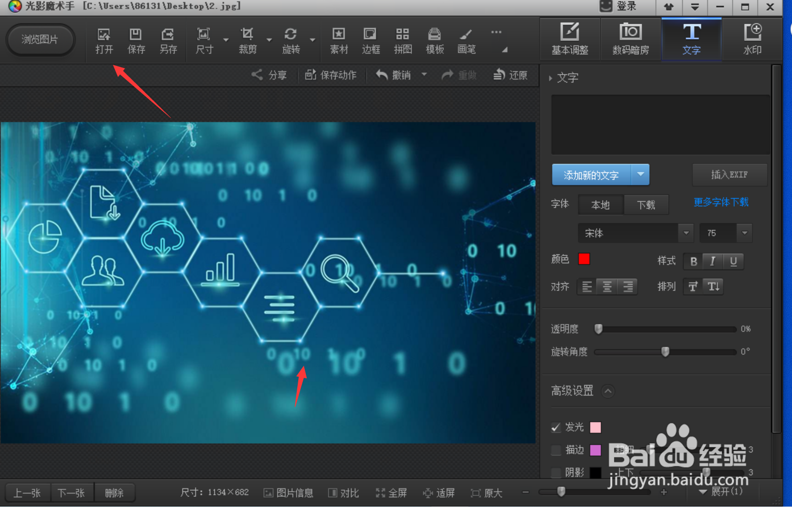 光影魔术手怎样自定义扩边?