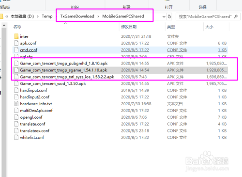 腾讯手游助手怎么删除安装包及已安装的游戏
