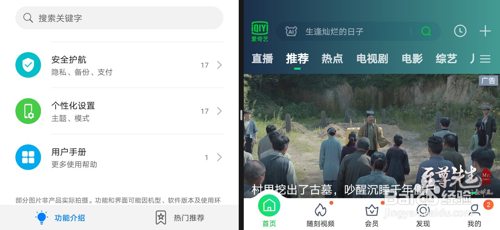 华为手机分屏小技巧