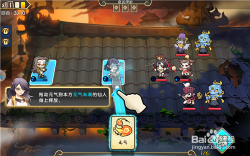 元气封神V1.0.6攻略 开局怎么玩、阵容搭配