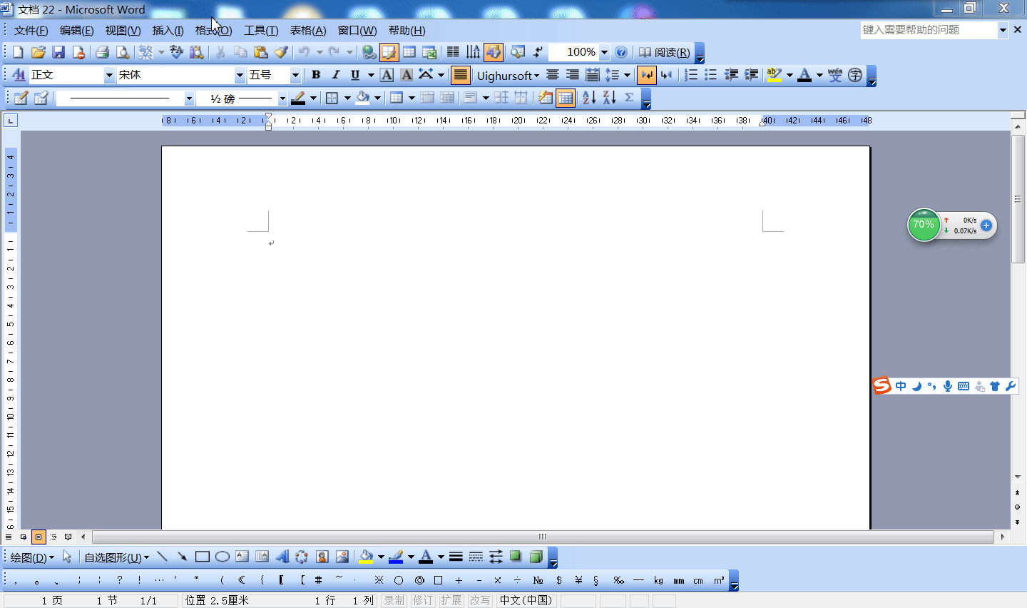 Excel表格排版不变化转换Word表格的两种方法