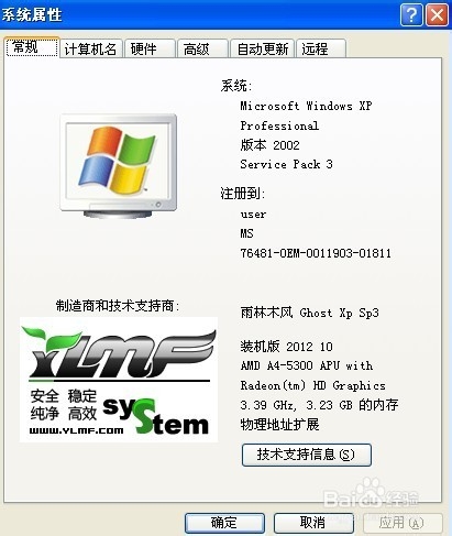 怎样查看自己的电脑配置