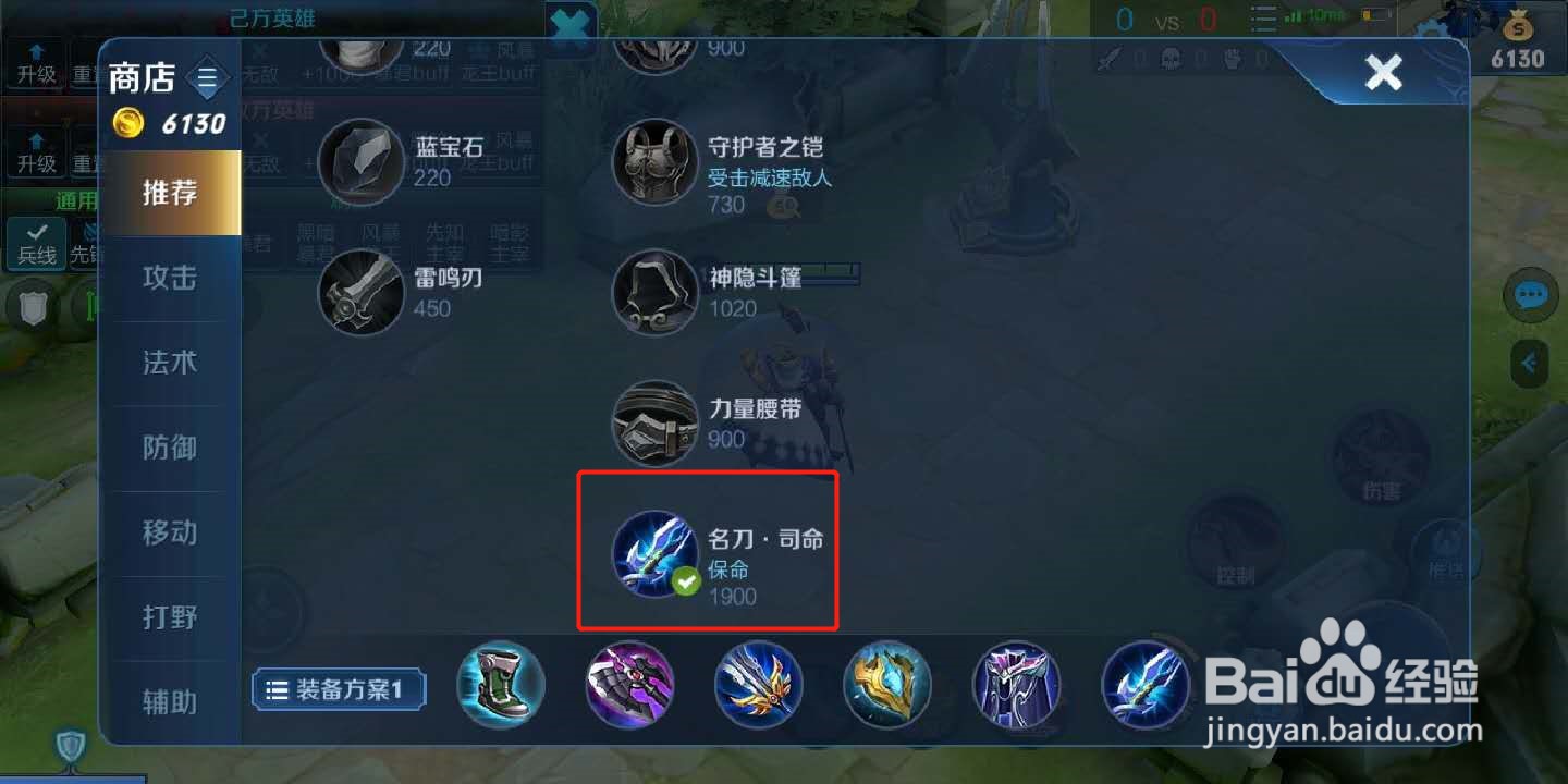 王者荣耀杨戬怎么出装