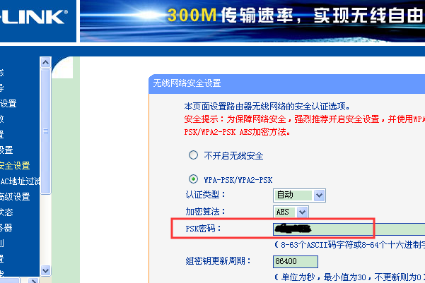 wifi密码忘记了怎样解决