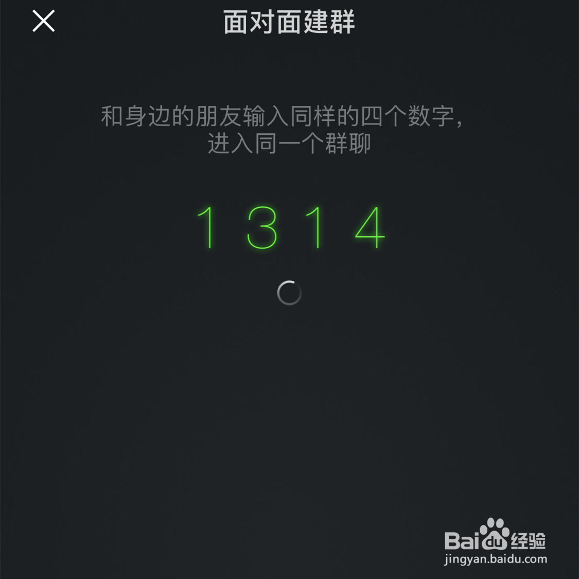 微信面对面建群怎么操作