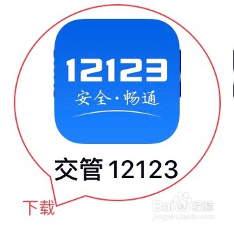 驾驶证到期怎么换证