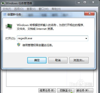 Win7旗舰版注销时出现黑屏怎么解决