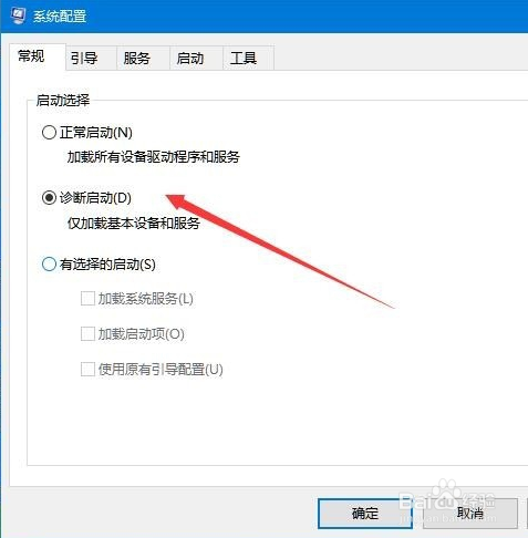 win10提示你的系统出现问题需要重启怎么办？